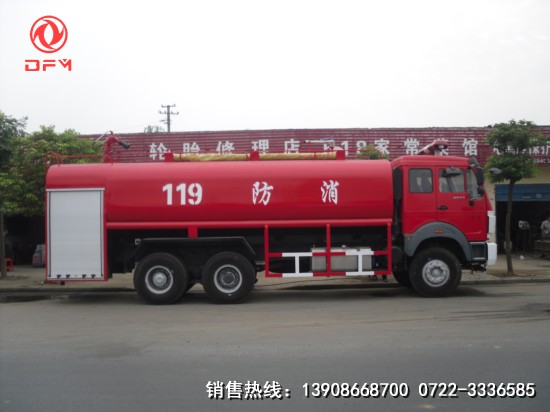 北奔重型消防車(chē)正面